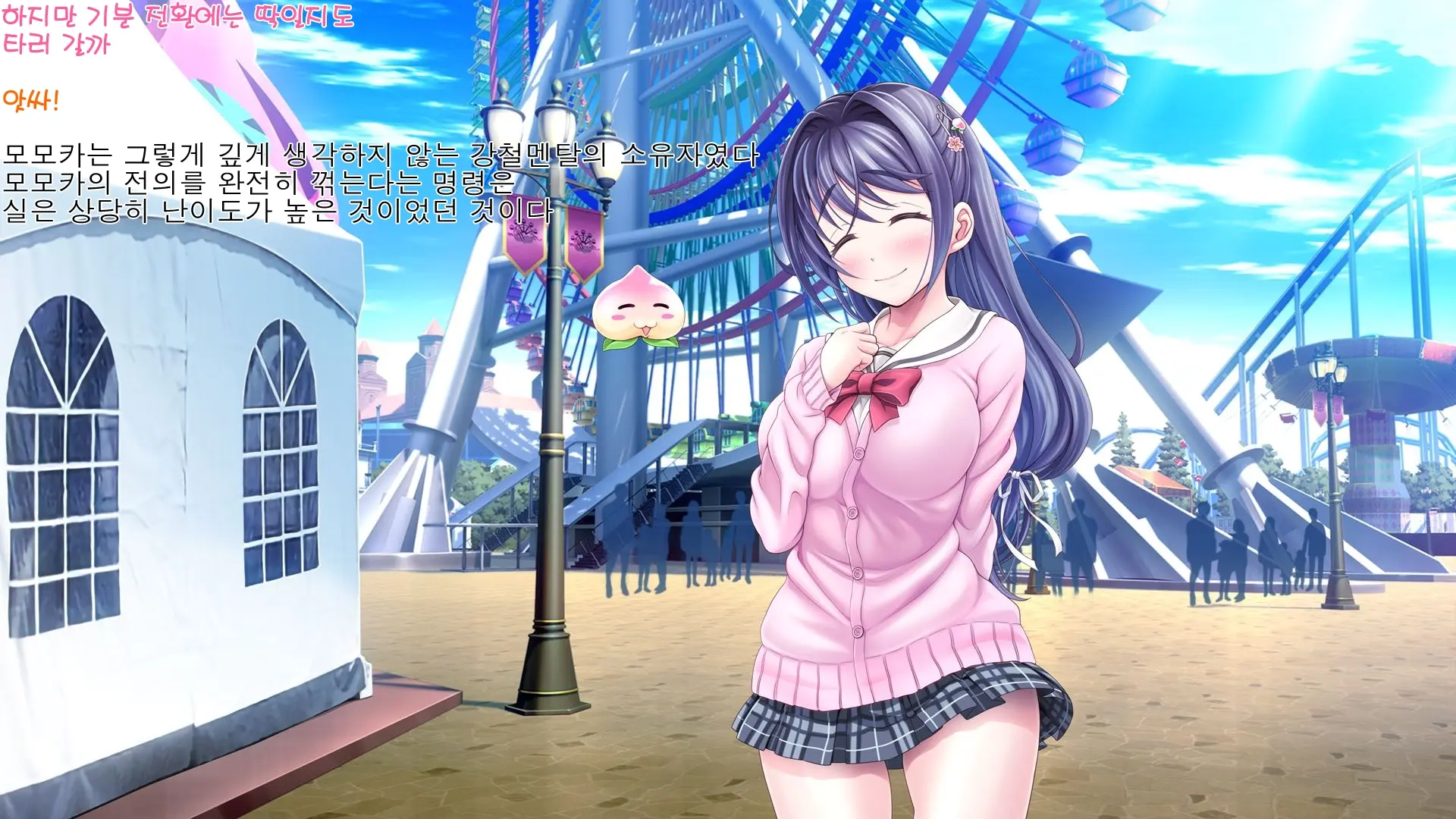 Aigan Tenshi Cheery Pink (Decensored)
